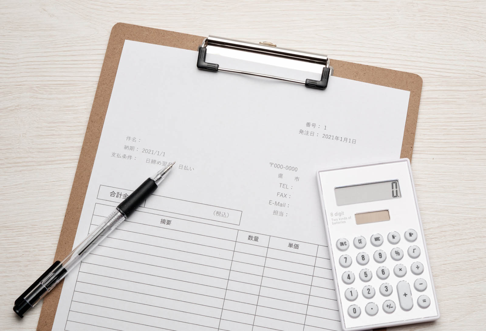 取引の流れ画像